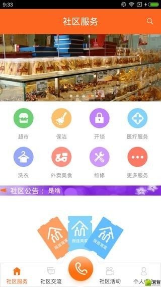 指连社区APP官方版-指连社区app最新版v1.0.22