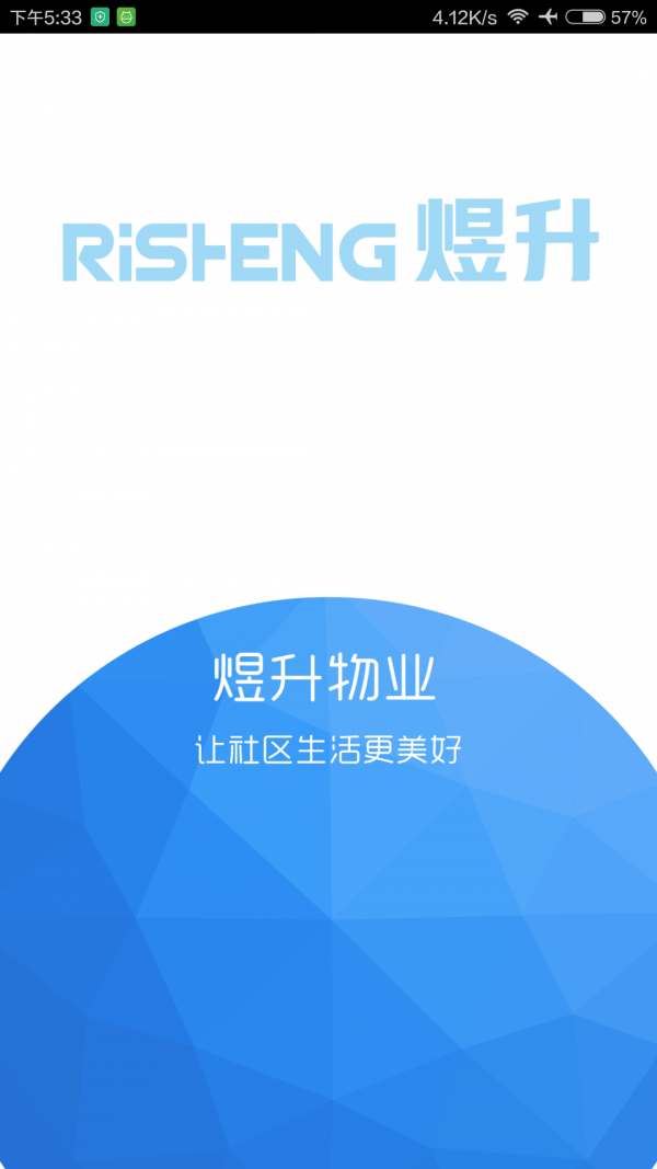 煜升官方版下载-煜升app下载v2.1.3