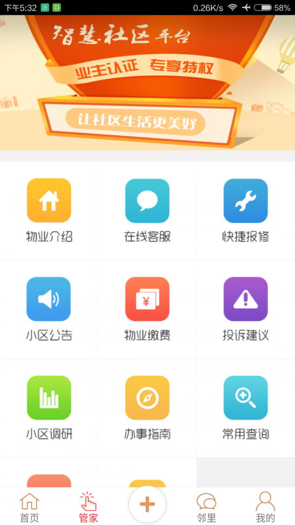 煜升官方版下载-煜升app下载v2.1.3