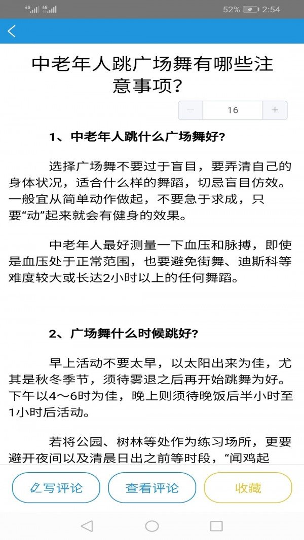 中老年之家下载安装官方版-中老年之家手机客户端下载v2.0