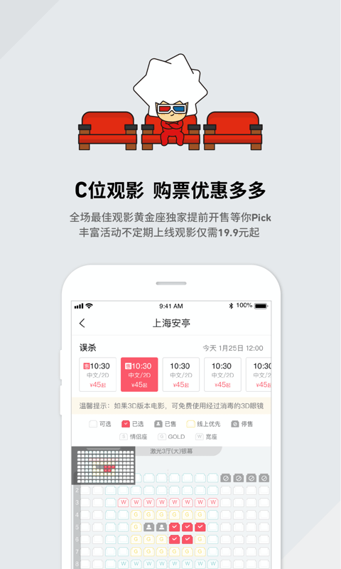 CGV电影购票app官网下载-CGV电影购票最新版本下载v4.0.1