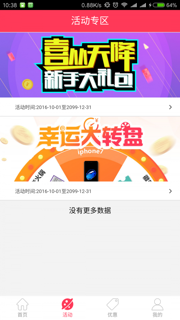 大糖APP手机版-大糖APP最新版v2.0