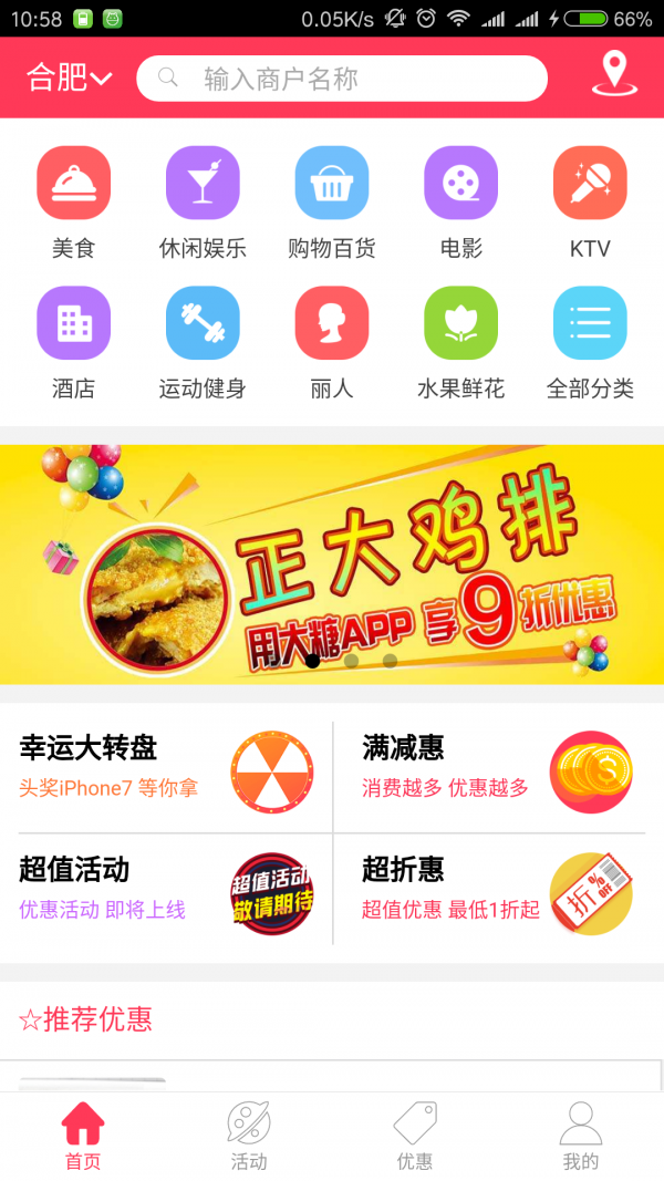 大糖APP手机版-大糖APP最新版v2.0