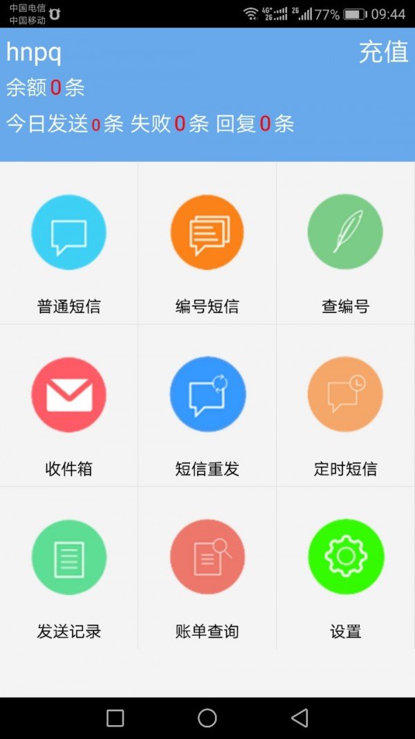 快递达app安卓下载-快递达app官方下载v3.2.7