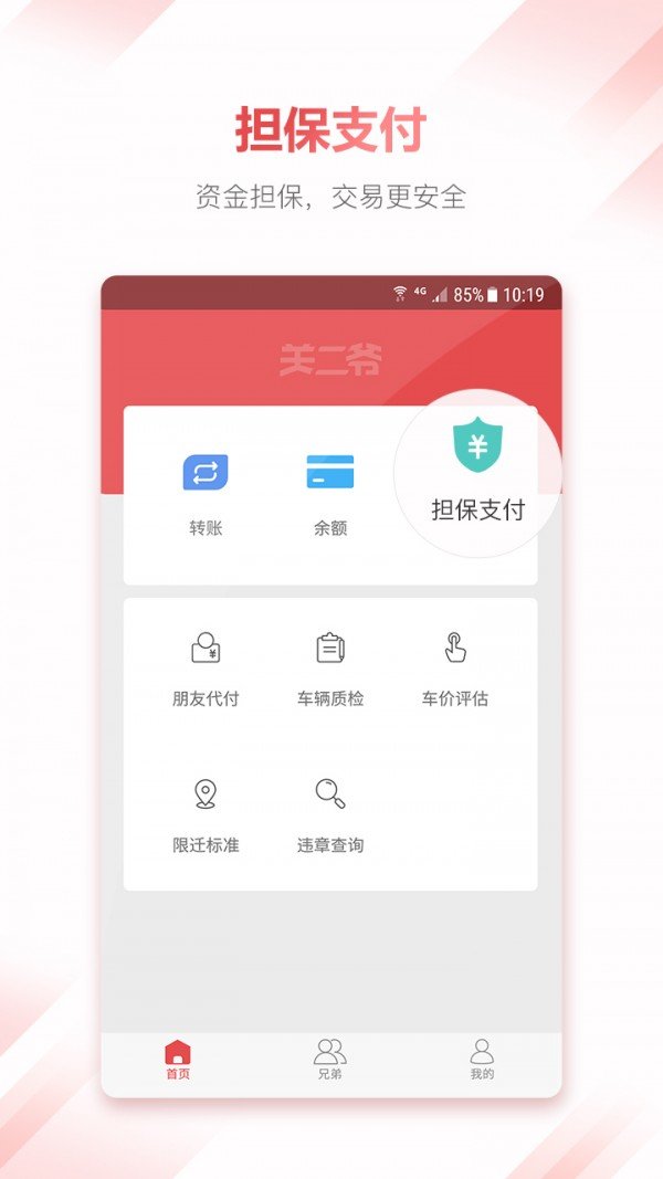 关二爷软件下载-关二爷app下载v1.7.0