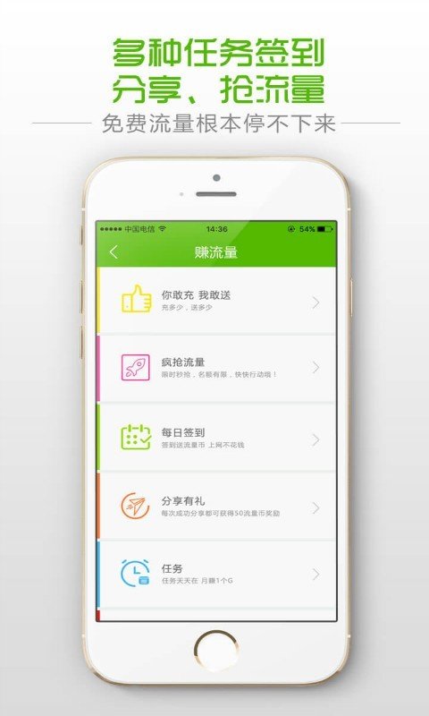 玩流量app官方下载最新版-玩流量手机版下载v1.2.50