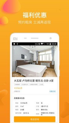 快租房app下载-快租房安卓最新版下载v2.0.1