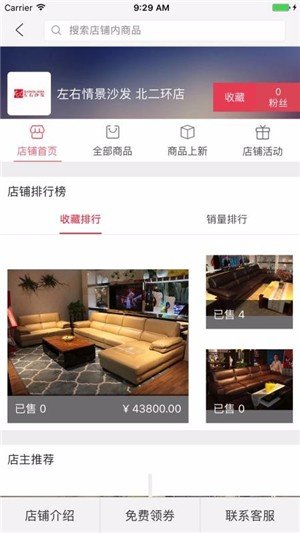 大明宫建材家居官网版下载-大明宫建材家居安卓手机版下载v2.1.0