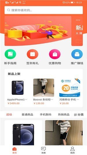 团券集盒app软件下载-团券集盒客户端下载v1.0.0