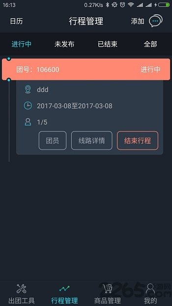 游了否导游版app软件下载-游了否导游版客户端下载v1.0