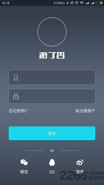 游了否导游版app软件下载-游了否导游版客户端下载v1.0