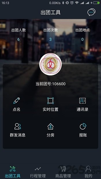 游了否导游版app软件下载-游了否导游版客户端下载v1.0