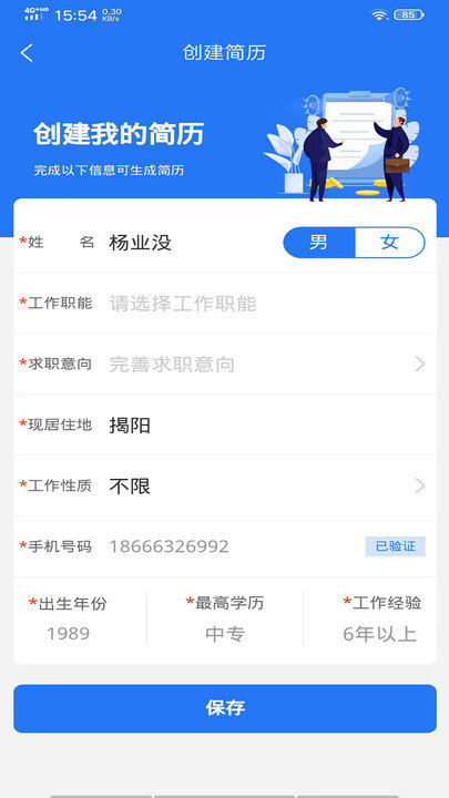 嘻牛快聘官方下载-嘻牛快聘app下载v1.0.1