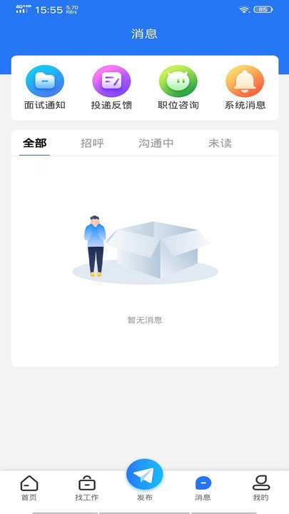 嘻牛快聘官方下载-嘻牛快聘app下载v1.0.1