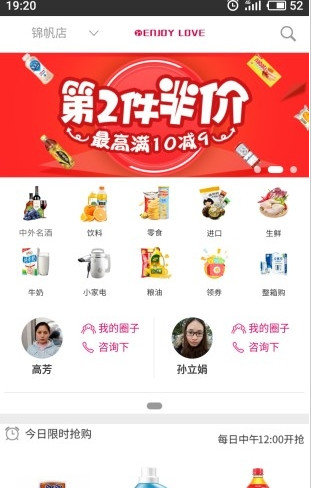 怡家乐APP官方版-怡家乐app最新版v0.0.1安卓版