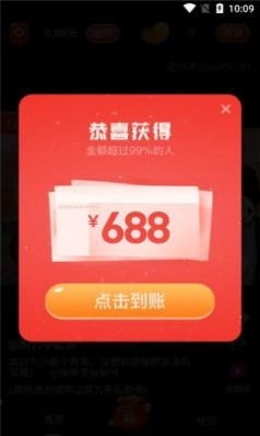 全民快乐刷app官方下载安装-全民快乐刷软件下载v5.0.2