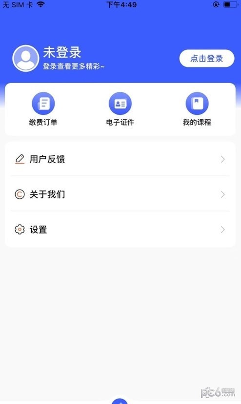 保险学院app下载官方版-保险学院app下载v1.0.5