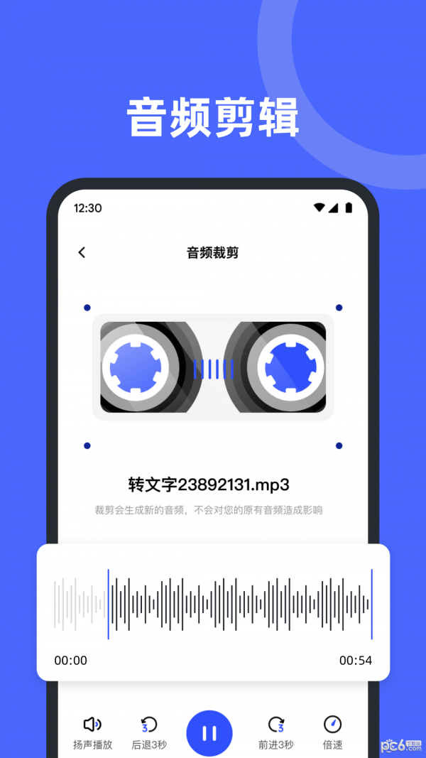 录音机备忘录手机版下载-录音机备忘录软件下载v1.0.0