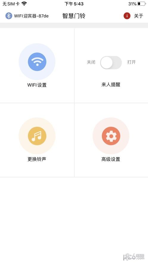 大洪门铃官方下载-大洪门铃app下载v1.0.35