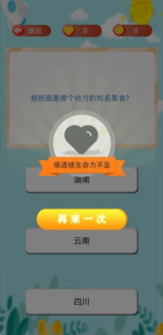 趣味快答官方版下载-趣味快答app下载v1.0.23