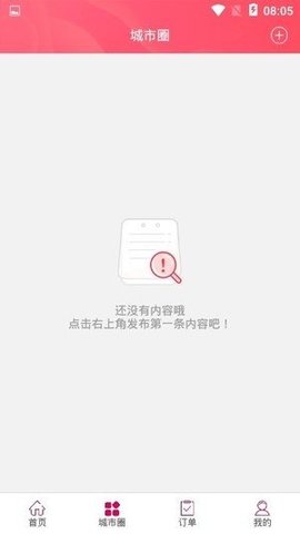 幸福海口app下载安装-幸福海口下载v3.2