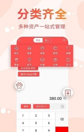 可记手账下载-可记手账app下载v1.0.3