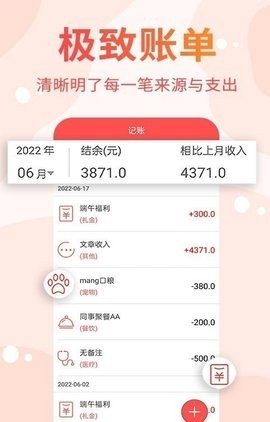 可记手账下载-可记手账app下载v1.0.3