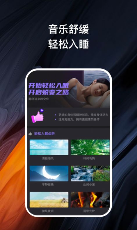 卿好轻健舒缓安卓下载-卿好轻健舒缓app下载v1.0.1