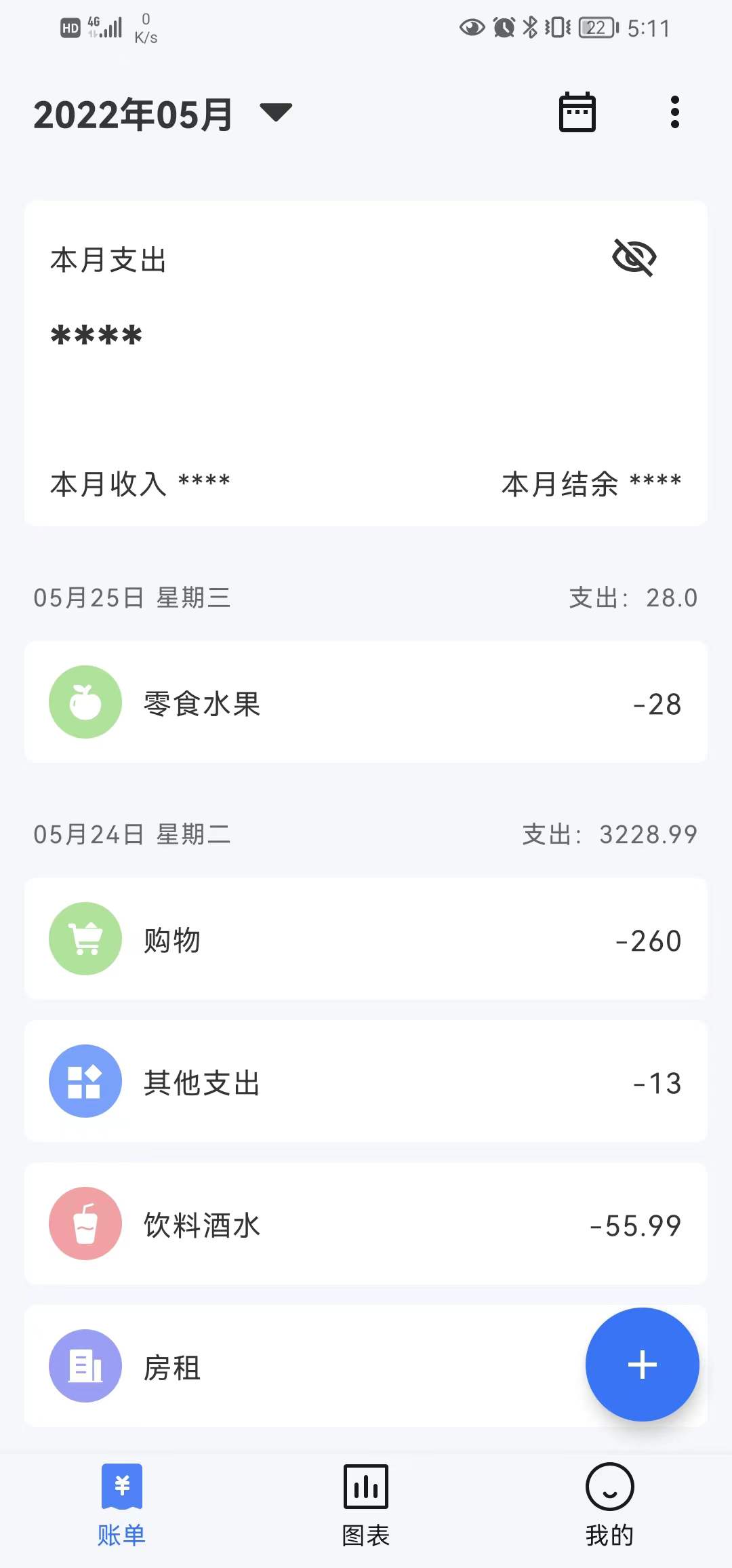 Billbook记账软件下载-Billbook记账app下载v1.1.3