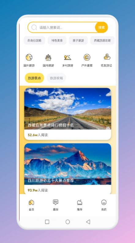 旅游联盟连app下载-旅游联盟连安卓最新版下载v1.1