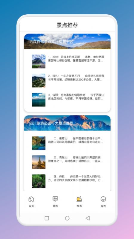 旅游联盟连app下载-旅游联盟连安卓最新版下载v1.1