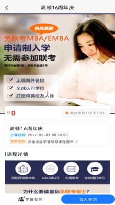 学位教育app下载-学位教育安卓最新版下载v1.4.2