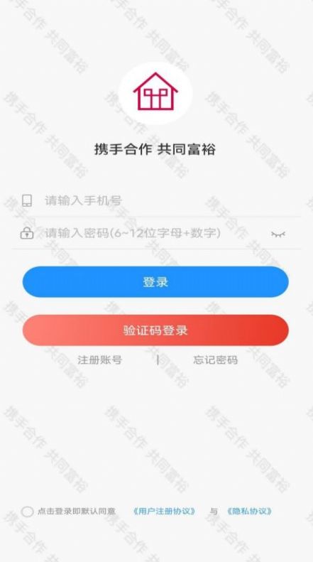 房产云安卓下载-房产云app下载v1.0.6