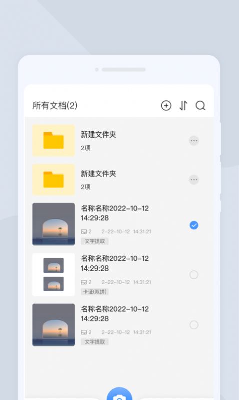 快捷扫描大师下载-快捷扫描大师app下载v1.0.0