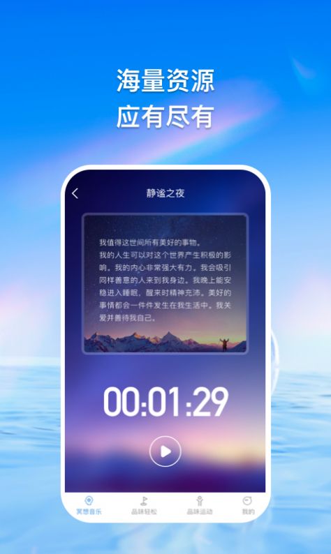 品乐app下载-品乐安卓最新版下载v1.0.1