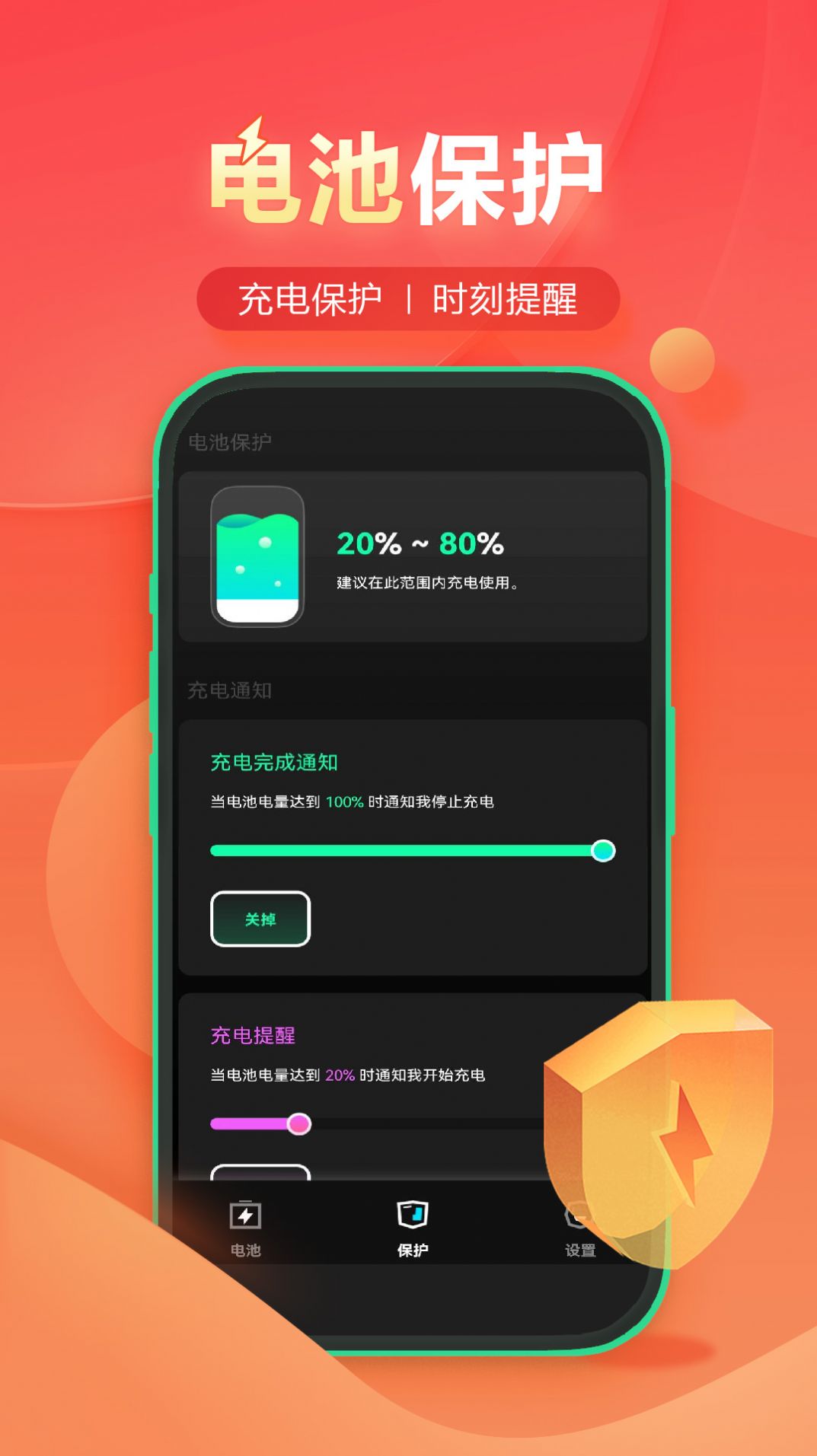 闪充有宝app官方下载安装-闪充有宝软件下载v1.0.0