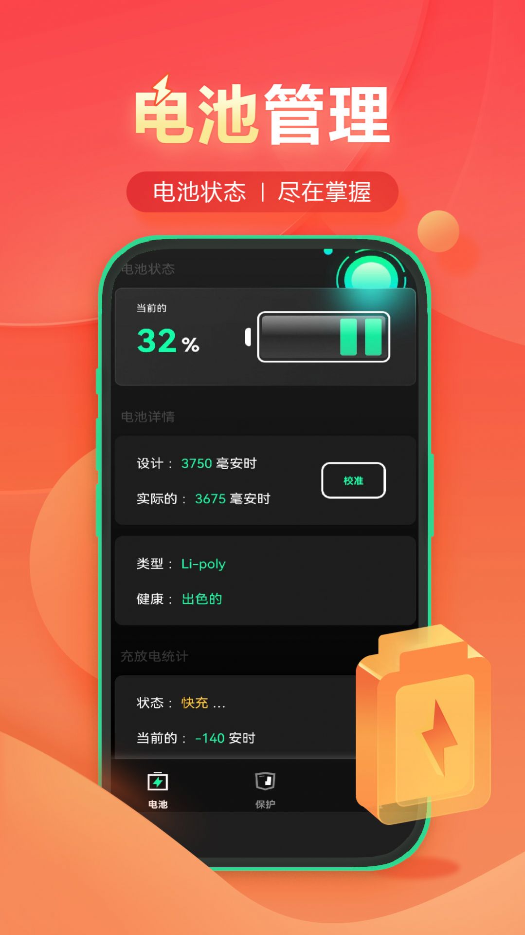 闪充有宝app官方下载安装-闪充有宝软件下载v1.0.0