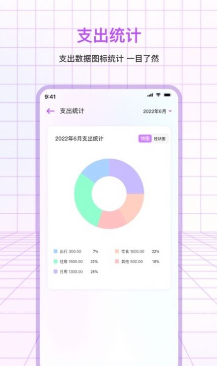 萌宠口袋记账 官方下载-萌宠口袋记账 app下载v3.1.4