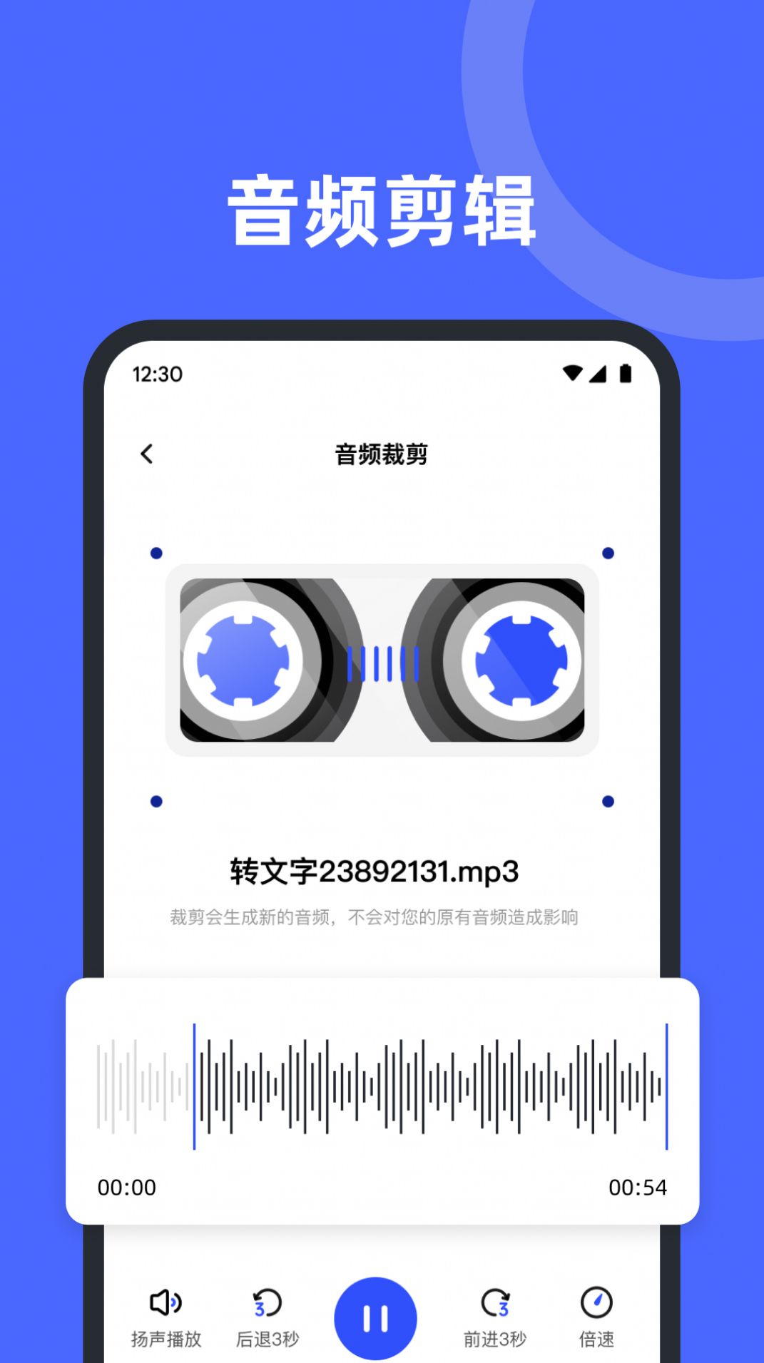 录音机备忘录app下载安装-录音机备忘录下载v1.0.0