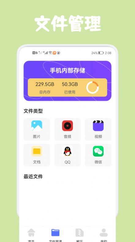 同步文件传输app下载-同步文件传输app官方版下载v1.1