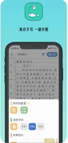 一键生成检讨书神器最新版下载-一键生成检讨书神器app下载v1.0