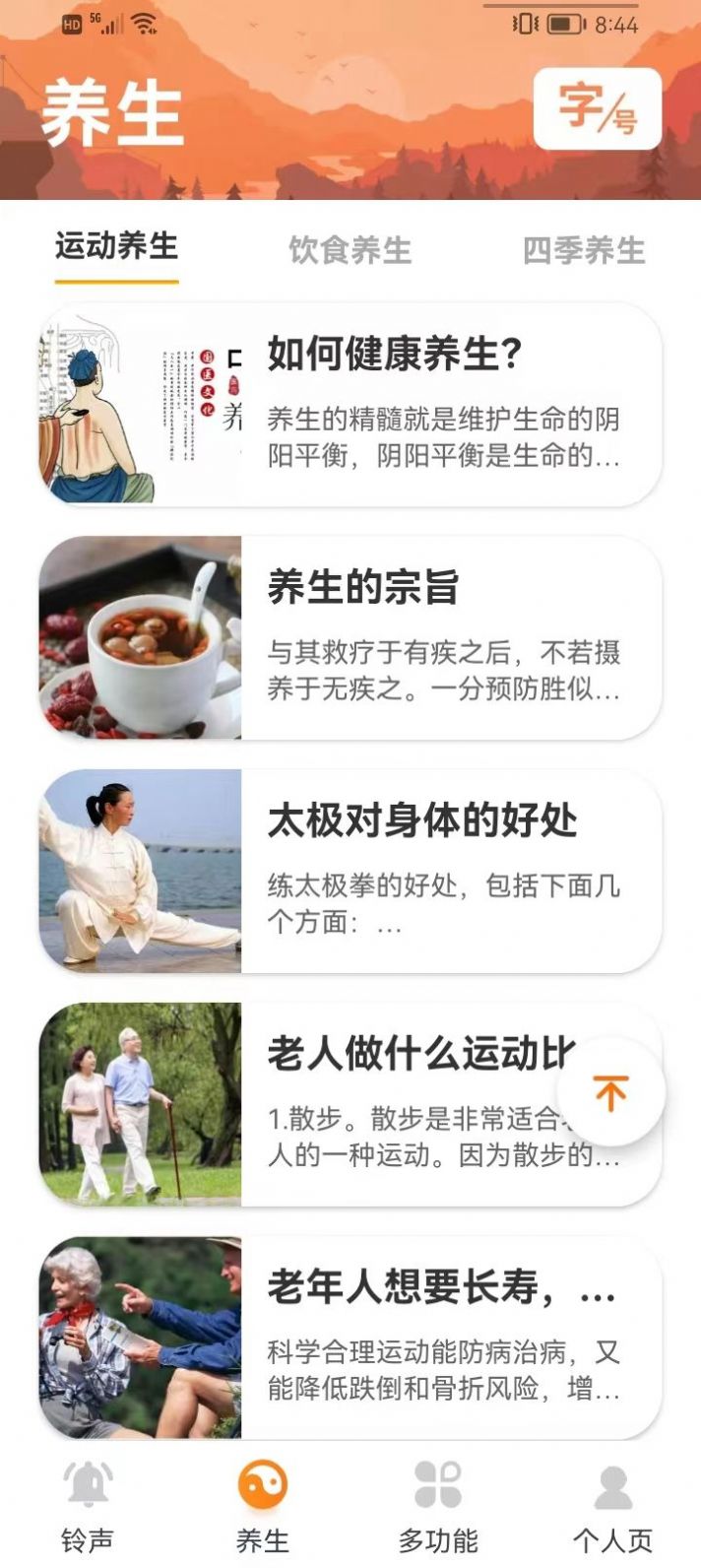 爱用大字版app下载-爱用大字版app官方版下载v1.0.1