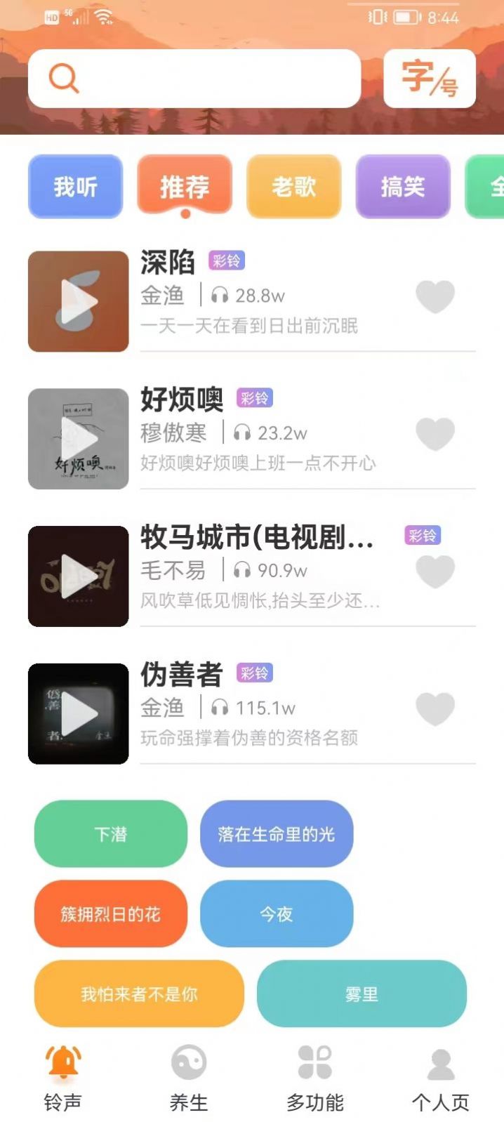 爱用大字版app下载-爱用大字版app官方版下载v1.0.1