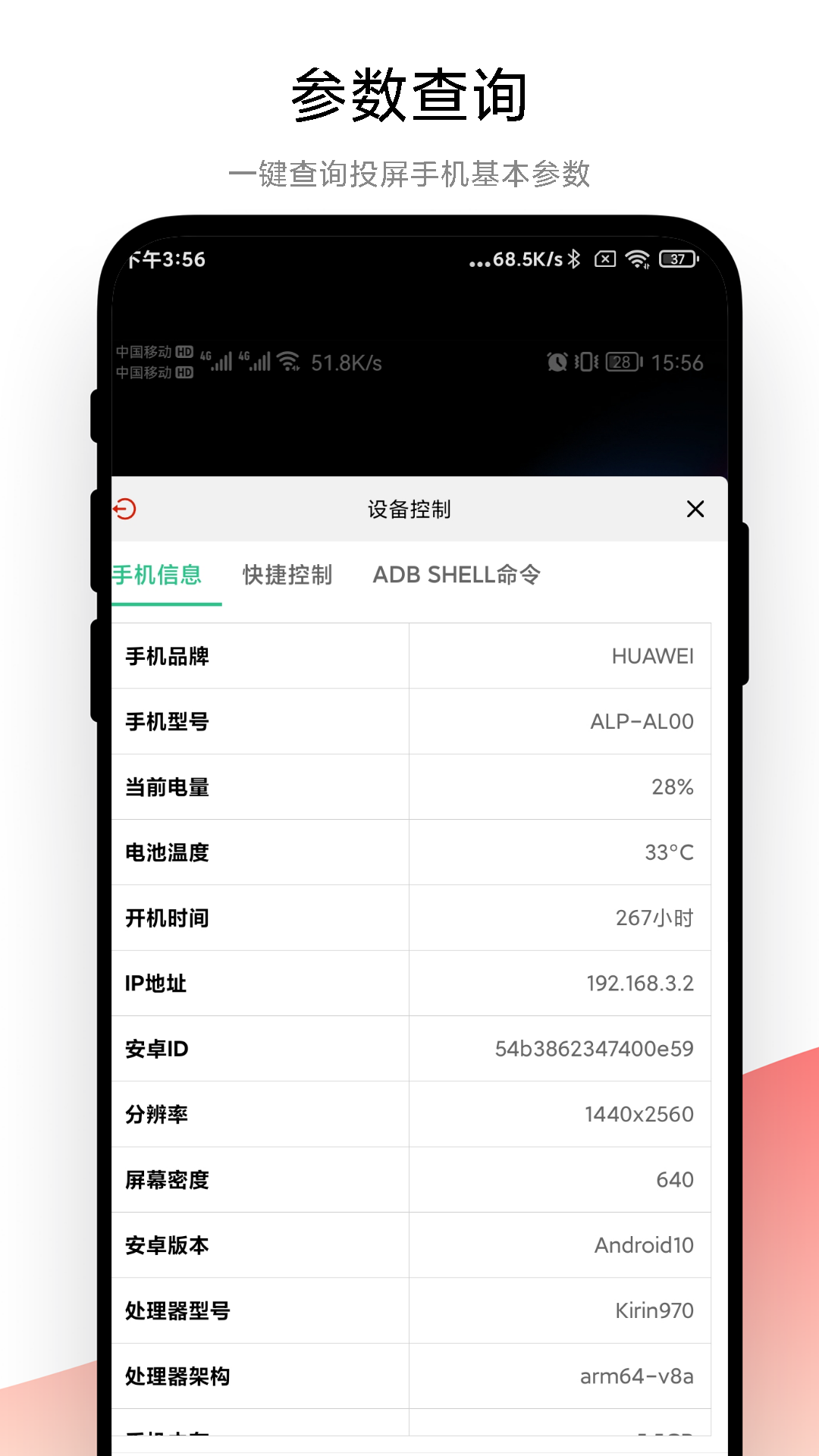 adb调试助手app官方下载安装-adb调试助手软件下载v1.0.1