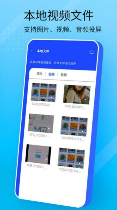 万能手机投屏app官方下载最新版-万能手机投屏手机版下载v1.0