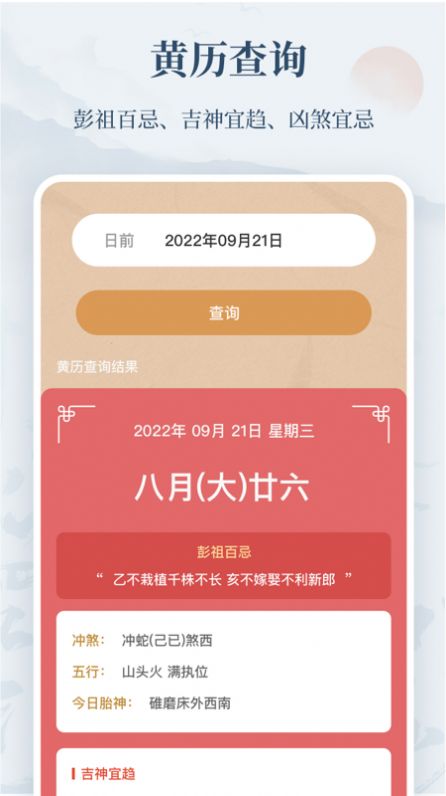 易经起名测名下载-易经起名测名app下载v1.0.0