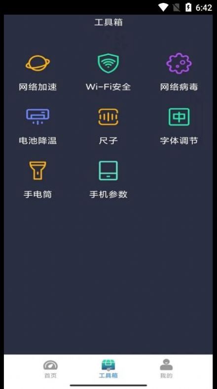 WiFii平行世界app下载-WiFii平行世界手机版下载v4.3.48.00