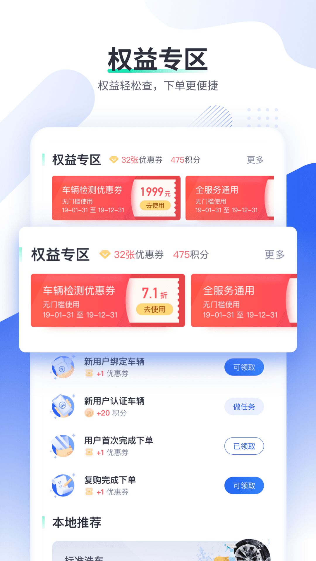 车主惠app下载-车主惠安卓最新版下载v2.8.0