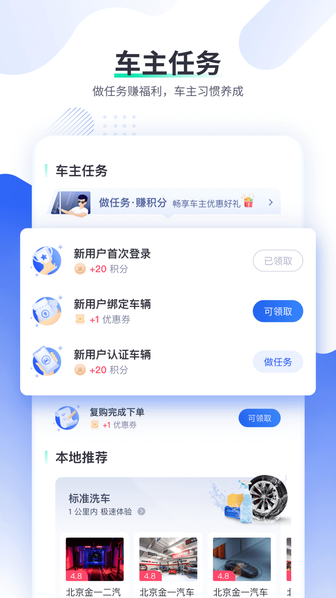 车主惠app下载-车主惠安卓最新版下载v2.8.0