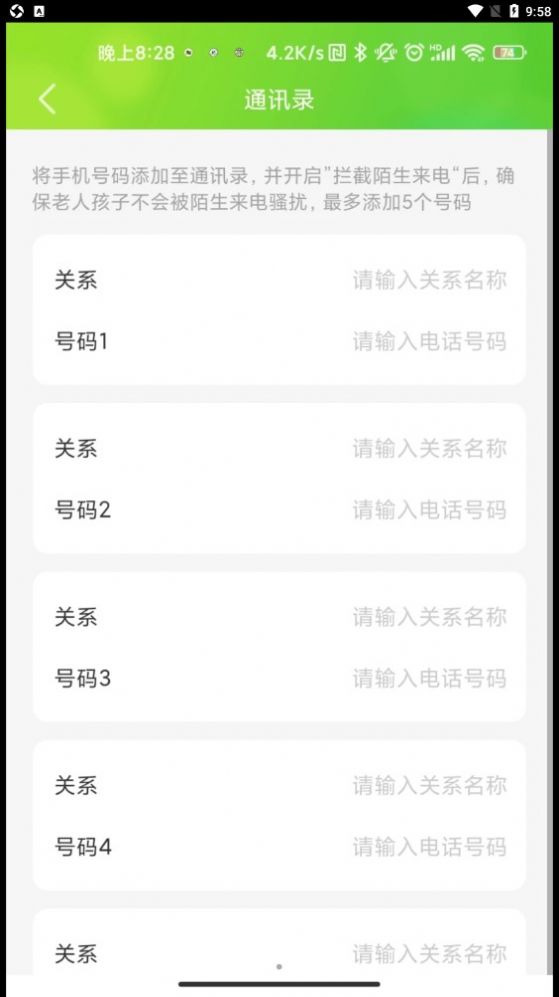 云途守护安卓下载-云途守护app下载v1.0.4